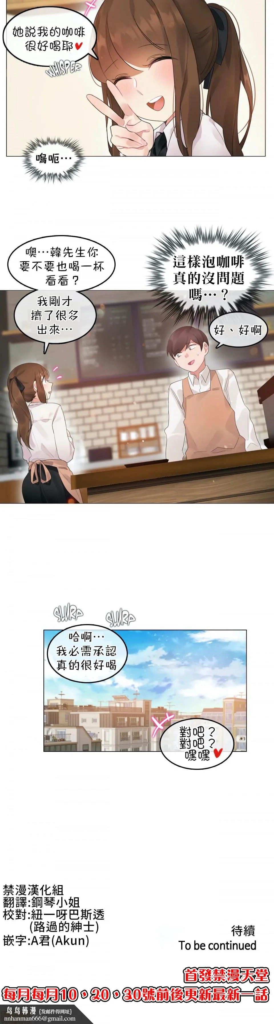 一个变态的日常生活AnotherStory/一个变态的日常生活外传/APervert'sDailyLifeAS/闯进她的生活AS[禁漫汉化组] - 第4话EP.1vol.3 - page 21