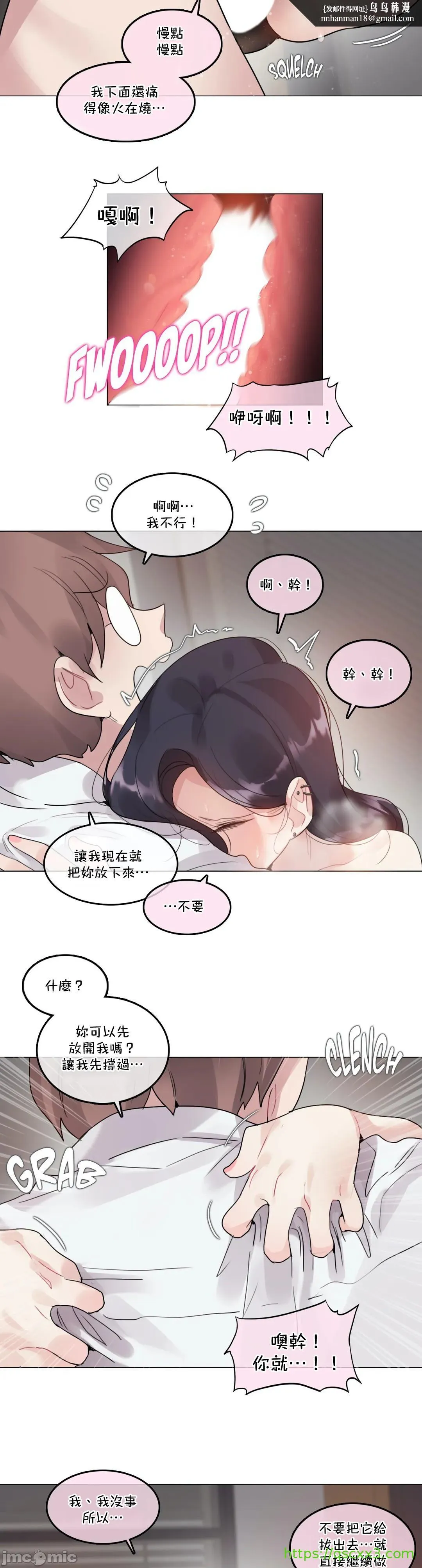 一个变态的日常生活AnotherStory/一个变态的日常生活外传/APervert'sDailyLifeAS/闯进她的生活AS[禁漫汉化组] - 第38章 - page 1