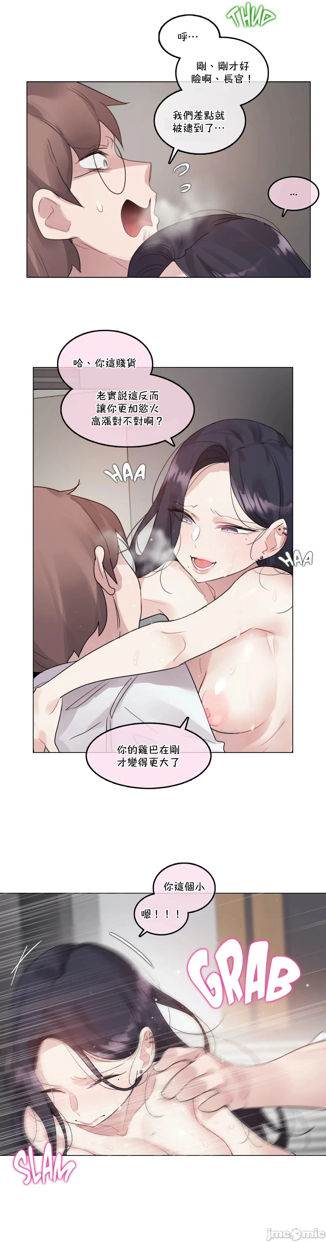 一个变态的日常生活AnotherStory/一个变态的日常生活外传/APervert'sDailyLifeAS/闯进她的生活AS[禁漫汉化组] - 第38章 - page 9
