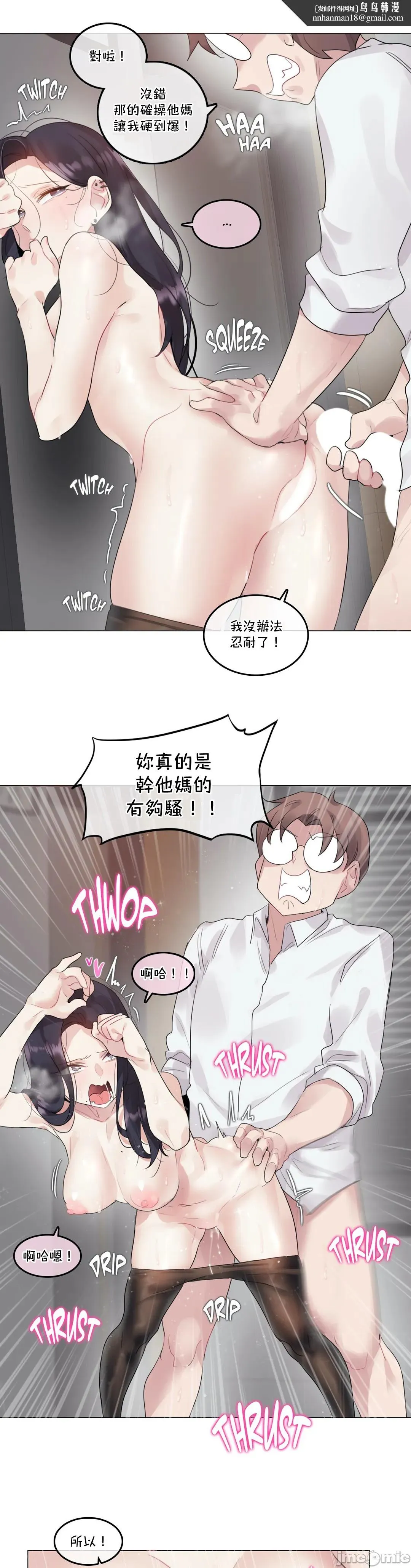 一个变态的日常生活AnotherStory/一个变态的日常生活外传/APervert'sDailyLifeAS/闯进她的生活AS[禁漫汉化组] - 第38章 - page 10