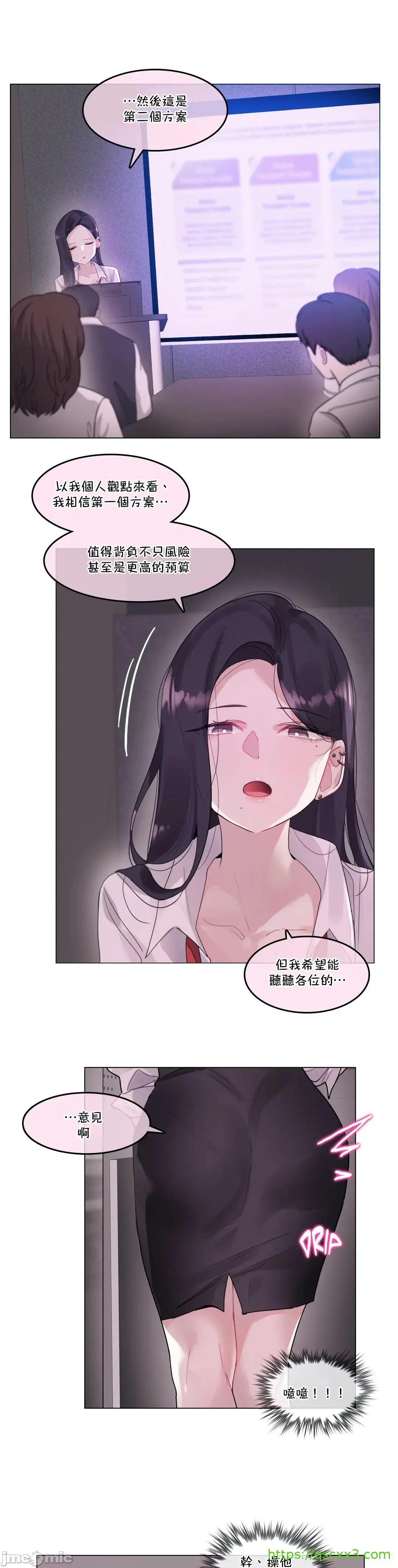 一个变态的日常生活AnotherStory/一个变态的日常生活外传/APervert'sDailyLifeAS/闯进她的生活AS[禁漫汉化组] - 第38章 - page 16