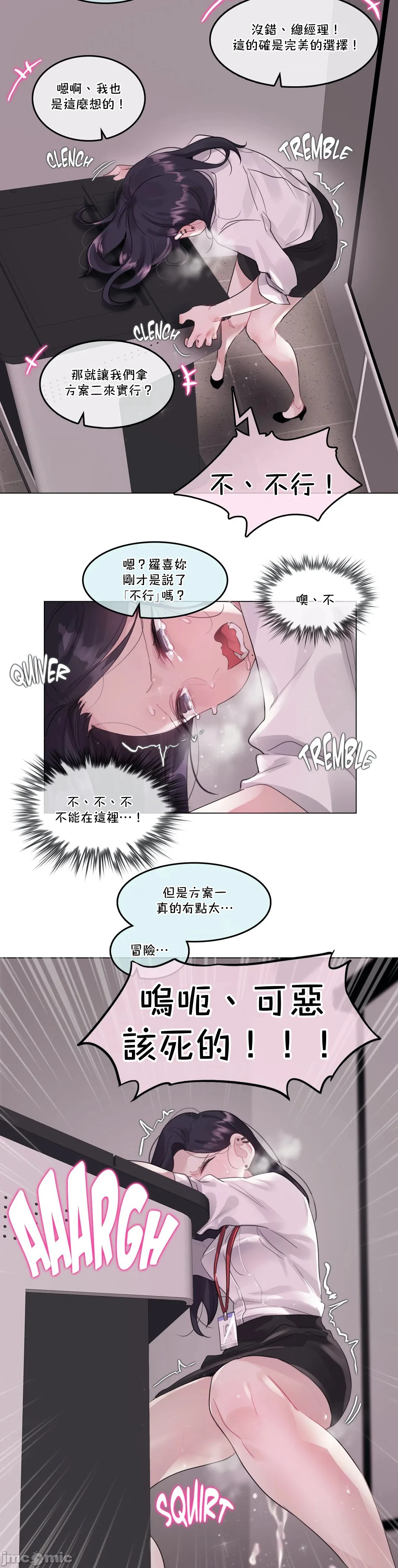 一个变态的日常生活AnotherStory/一个变态的日常生活外传/APervert'sDailyLifeAS/闯进她的生活AS[禁漫汉化组] - 第38章 - page 18