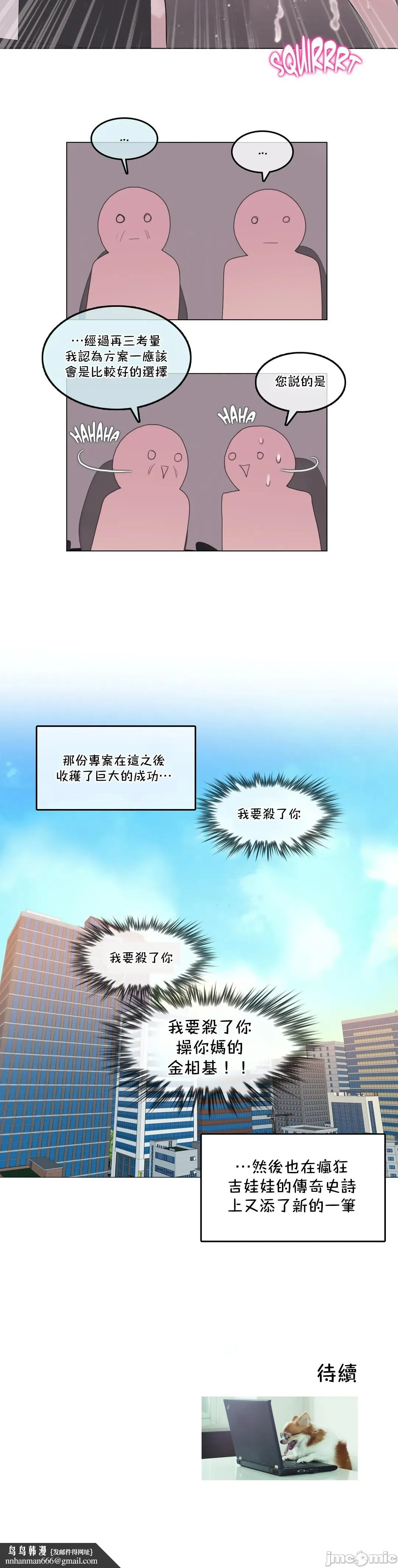 一个变态的日常生活AnotherStory/一个变态的日常生活外传/APervert'sDailyLifeAS/闯进她的生活AS[禁漫汉化组] - 第38章 - page 19