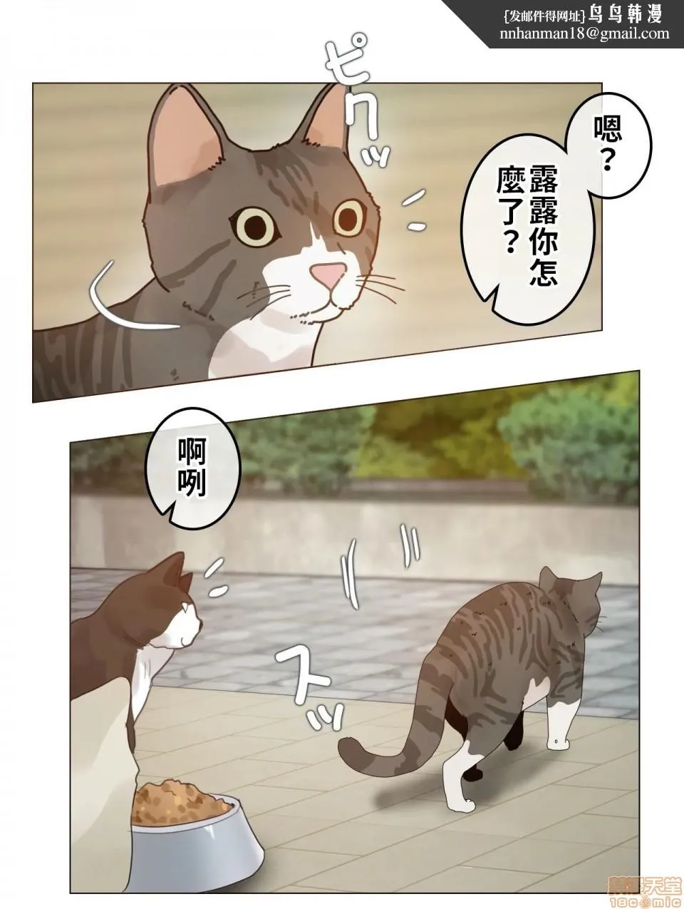 一个变态的日常生活AnotherStory/一个变态的日常生活外传/APervert'sDailyLifeAS/闯进她的生活AS[禁漫汉化组] - 第2话EP.1vol.1 - page 1