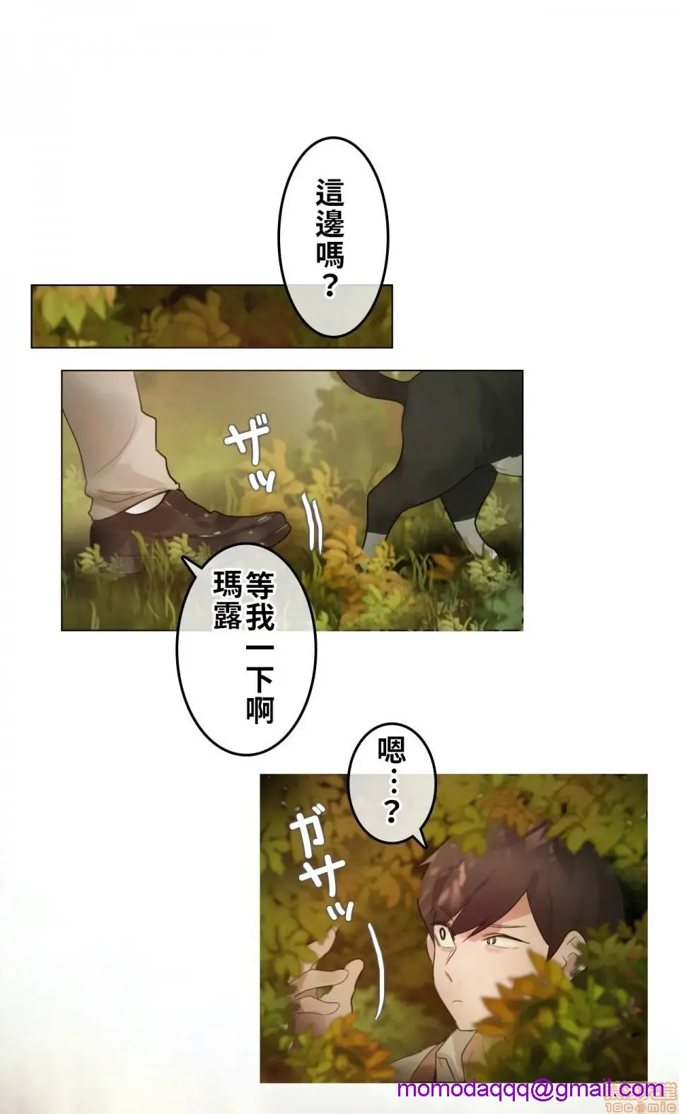 一个变态的日常生活AnotherStory/一个变态的日常生活外传/APervert'sDailyLifeAS/闯进她的生活AS[禁漫汉化组] - 第2话EP.1vol.1 - page 3