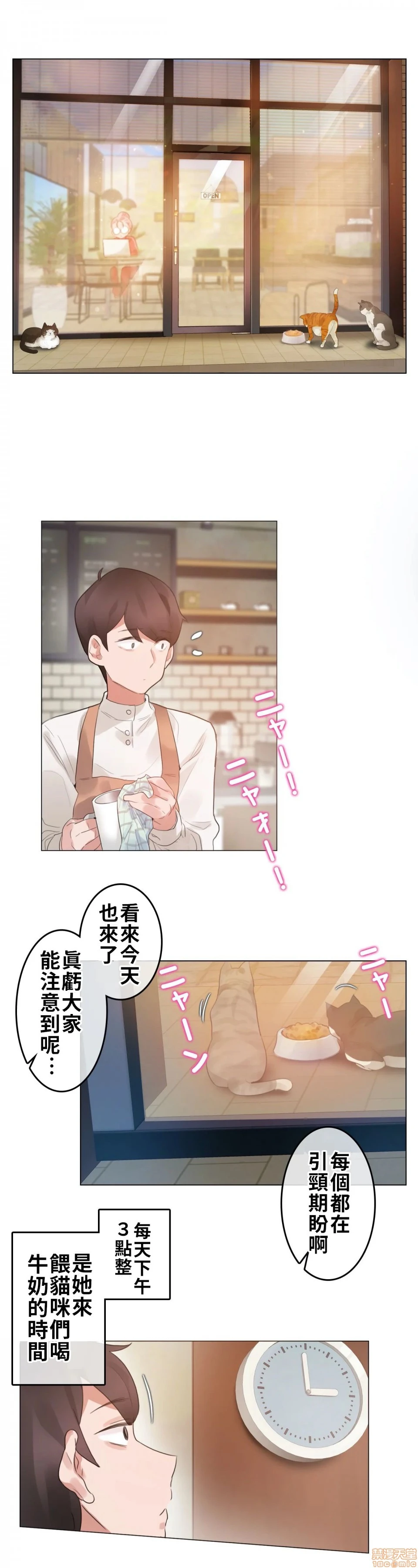 一个变态的日常生活AnotherStory/一个变态的日常生活外传/APervert'sDailyLifeAS/闯进她的生活AS[禁漫汉化组] - 第2话EP.1vol.1 - page 7