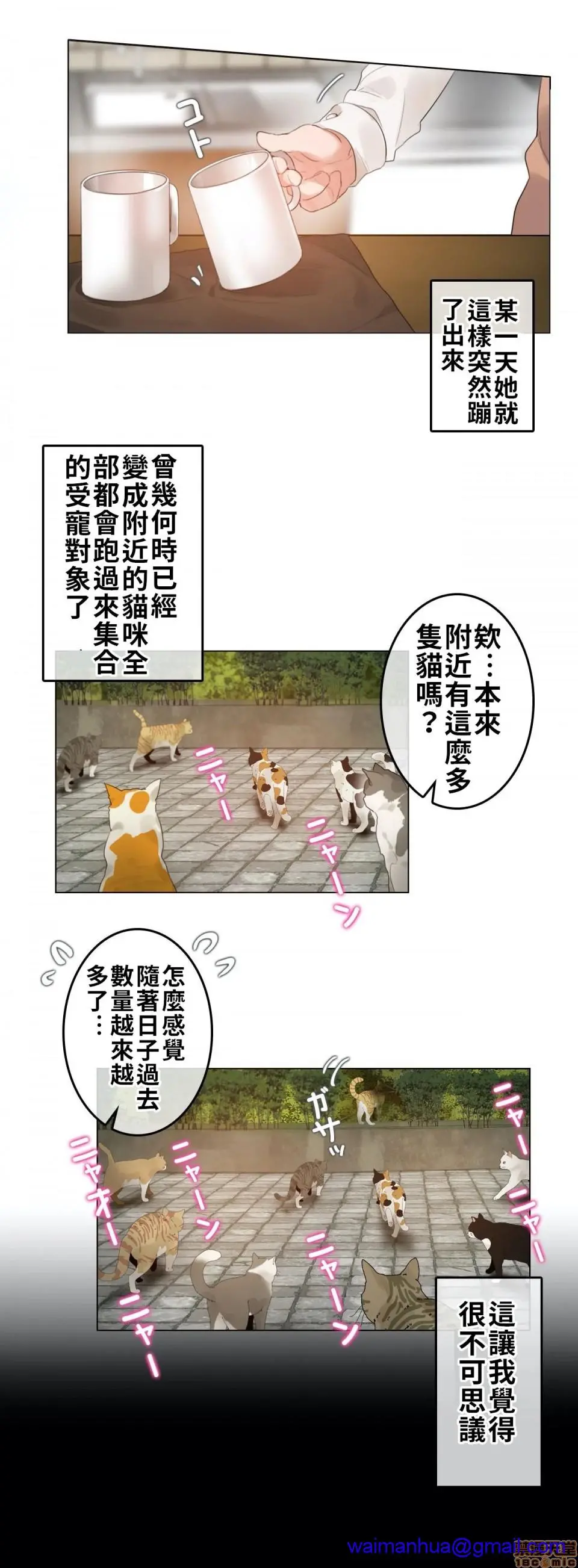 一个变态的日常生活AnotherStory/一个变态的日常生活外传/APervert'sDailyLifeAS/闯进她的生活AS[禁漫汉化组] - 第2话EP.1vol.1 - page 8