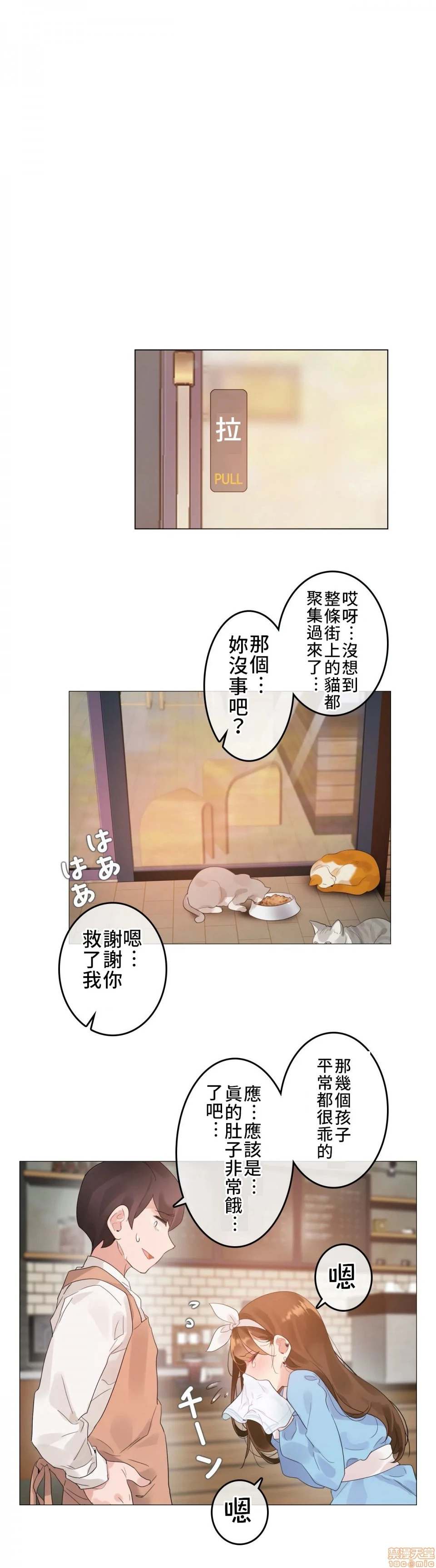 一个变态的日常生活AnotherStory/一个变态的日常生活外传/APervert'sDailyLifeAS/闯进她的生活AS[禁漫汉化组] - 第2话EP.1vol.1 - page 15