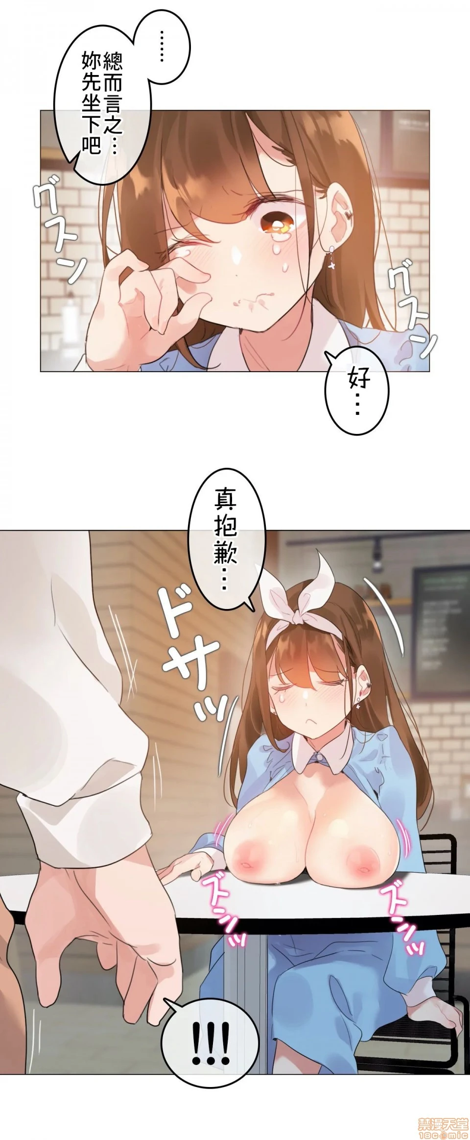 一个变态的日常生活AnotherStory/一个变态的日常生活外传/APervert'sDailyLifeAS/闯进她的生活AS[禁漫汉化组] - 第2话EP.1vol.1 - page 16