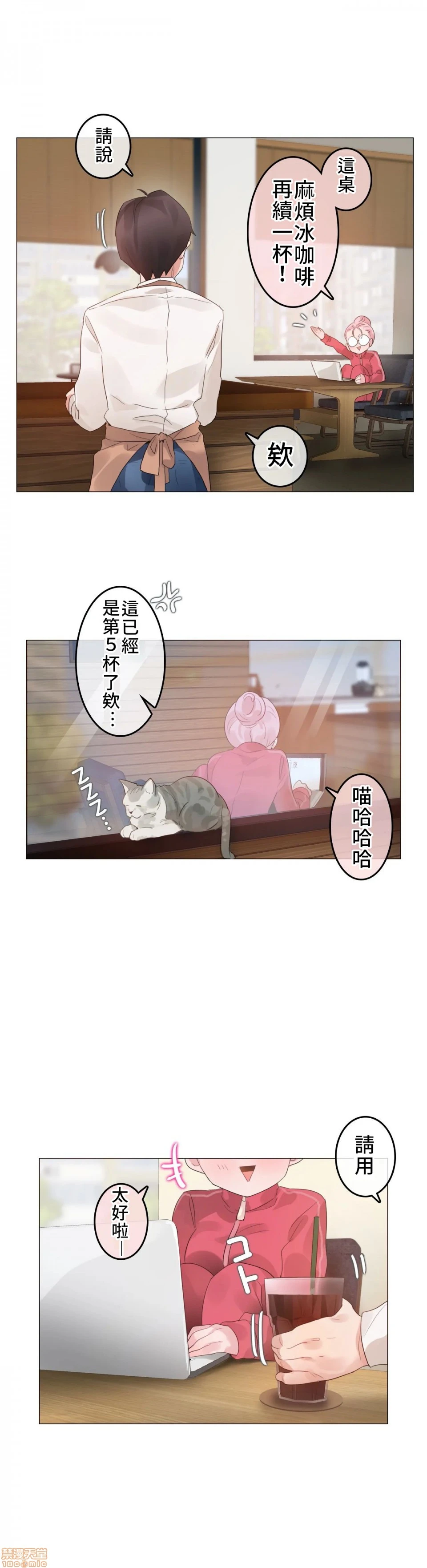 一个变态的日常生活AnotherStory/一个变态的日常生活外传/APervert'sDailyLifeAS/闯进她的生活AS[禁漫汉化组] - 第2话EP.1vol.1 - page 20