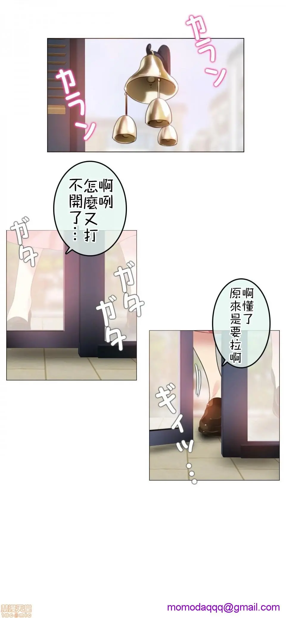 一个变态的日常生活AnotherStory/一个变态的日常生活外传/APervert'sDailyLifeAS/闯进她的生活AS[禁漫汉化组] - 第2话EP.1vol.1 - page 23