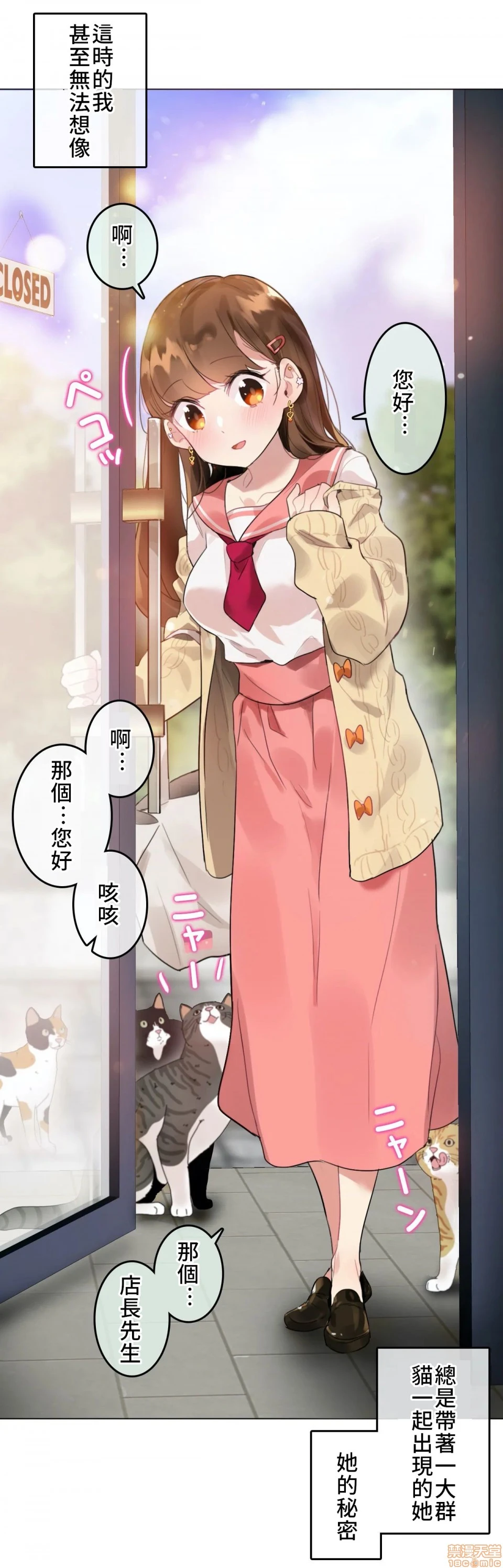 一个变态的日常生活AnotherStory/一个变态的日常生活外传/APervert'sDailyLifeAS/闯进她的生活AS[禁漫汉化组] - 第2话EP.1vol.1 - page 24