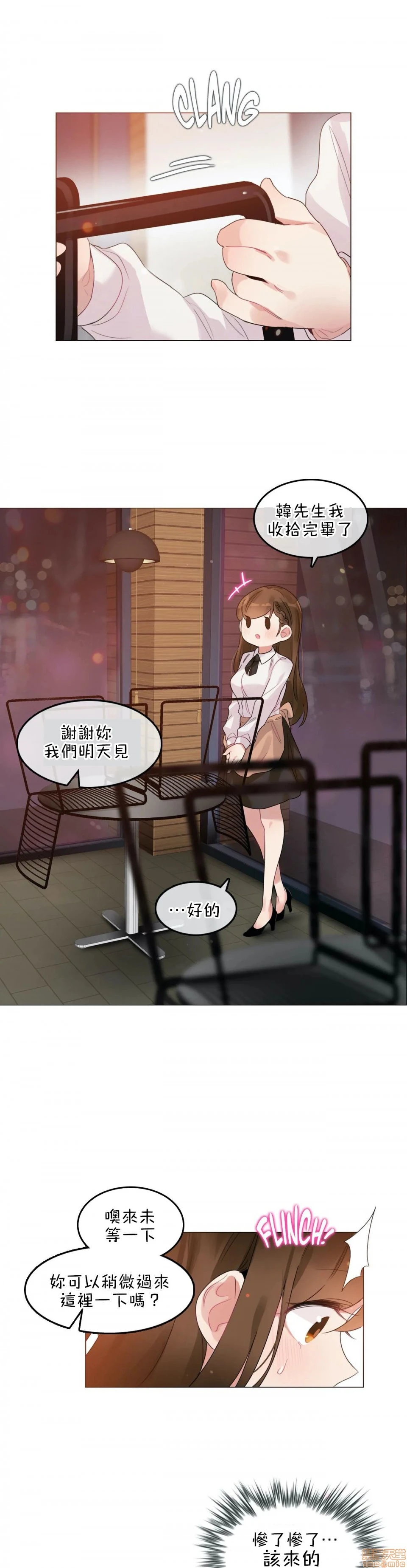 一个变态的日常生活AnotherStory/一个变态的日常生活外传/APervert'sDailyLifeAS/闯进她的生活AS[禁漫汉化组] - 第9话EP.1vol.8 - page 2