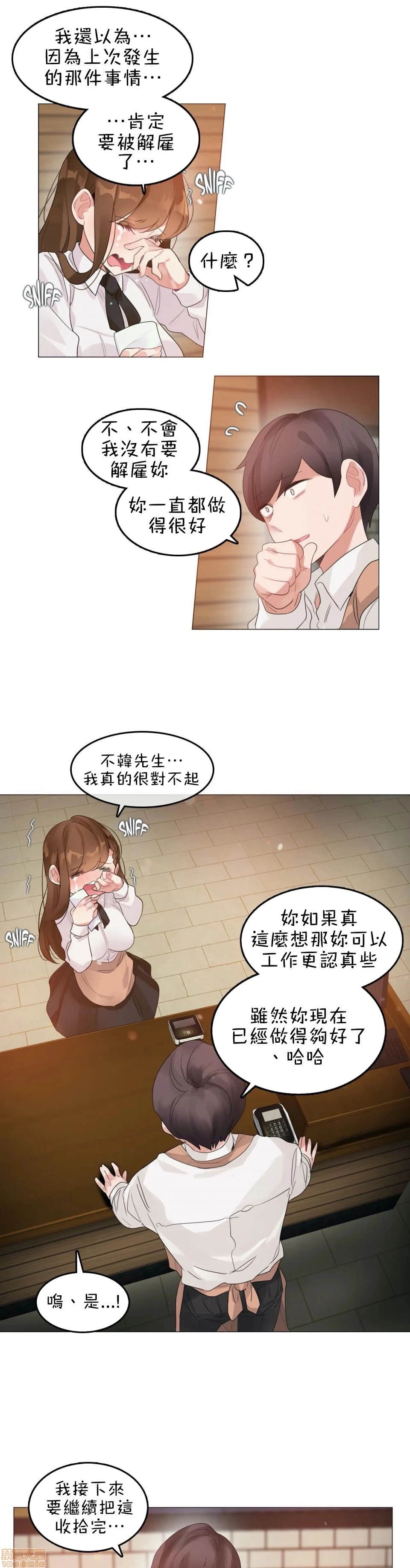 一个变态的日常生活AnotherStory/一个变态的日常生活外传/APervert'sDailyLifeAS/闯进她的生活AS[禁漫汉化组] - 第9话EP.1vol.8 - page 4