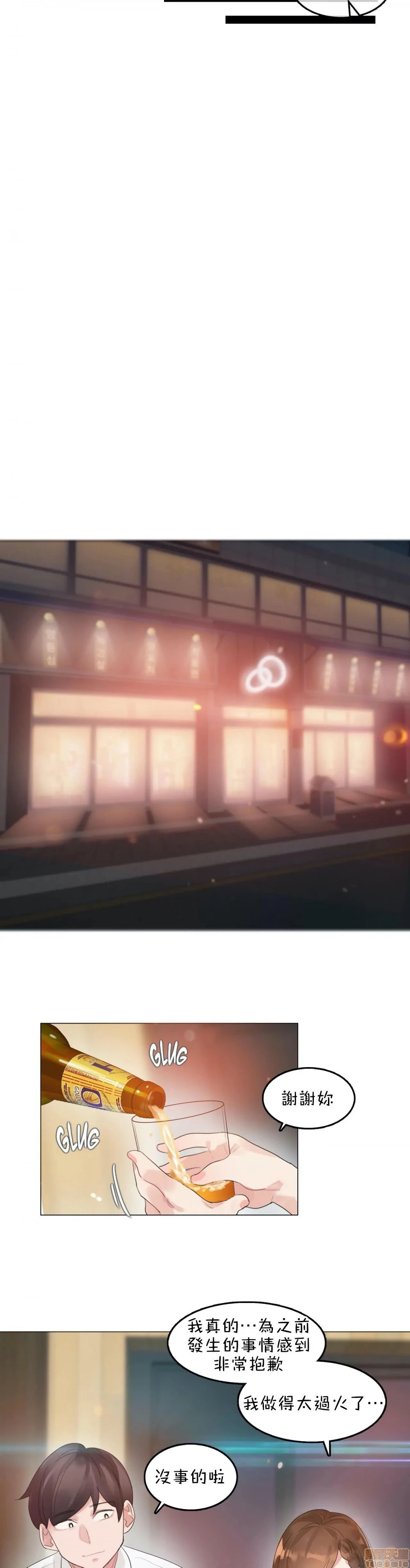 一个变态的日常生活AnotherStory/一个变态的日常生活外传/APervert'sDailyLifeAS/闯进她的生活AS[禁漫汉化组] - 第9话EP.1vol.8 - page 6