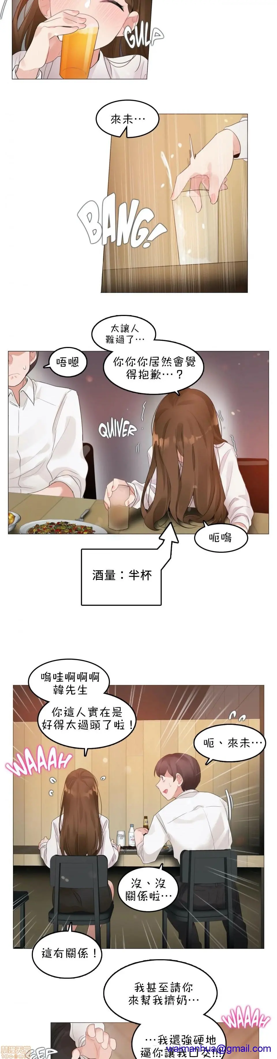 一个变态的日常生活AnotherStory/一个变态的日常生活外传/APervert'sDailyLifeAS/闯进她的生活AS[禁漫汉化组] - 第9话EP.1vol.8 - page 8