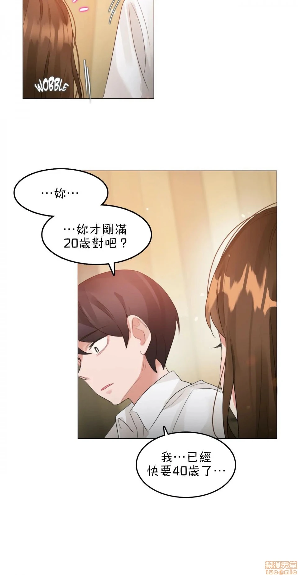 一个变态的日常生活AnotherStory/一个变态的日常生活外传/APervert'sDailyLifeAS/闯进她的生活AS[禁漫汉化组] - 第9话EP.1vol.8 - page 12