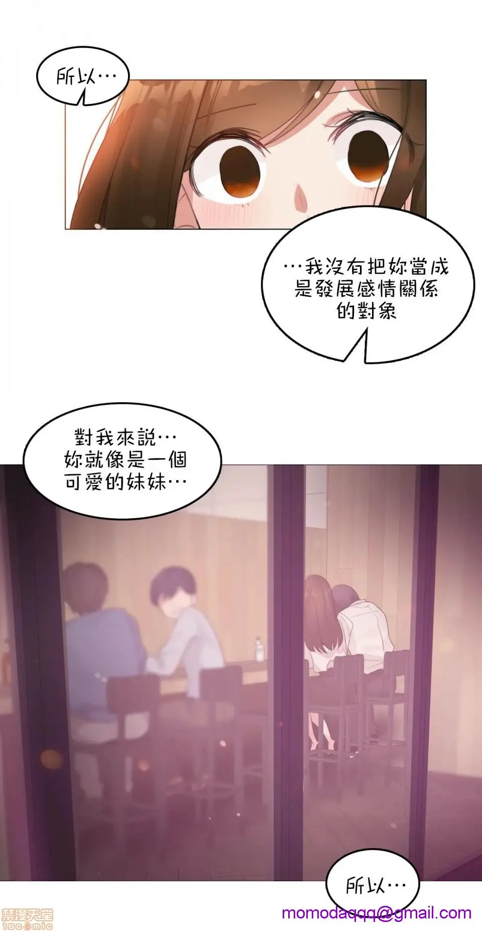 一个变态的日常生活AnotherStory/一个变态的日常生活外传/APervert'sDailyLifeAS/闯进她的生活AS[禁漫汉化组] - 第9话EP.1vol.8 - page 13
