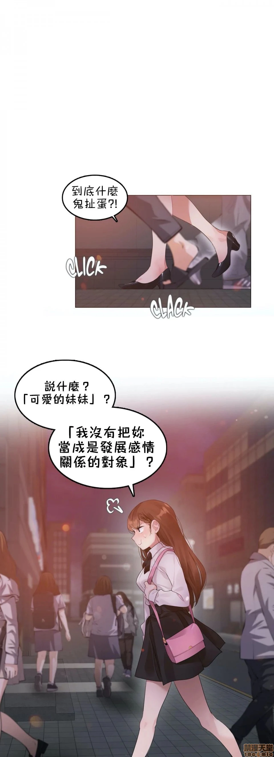 一个变态的日常生活AnotherStory/一个变态的日常生活外传/APervert'sDailyLifeAS/闯进她的生活AS[禁漫汉化组] - 第9话EP.1vol.8 - page 16