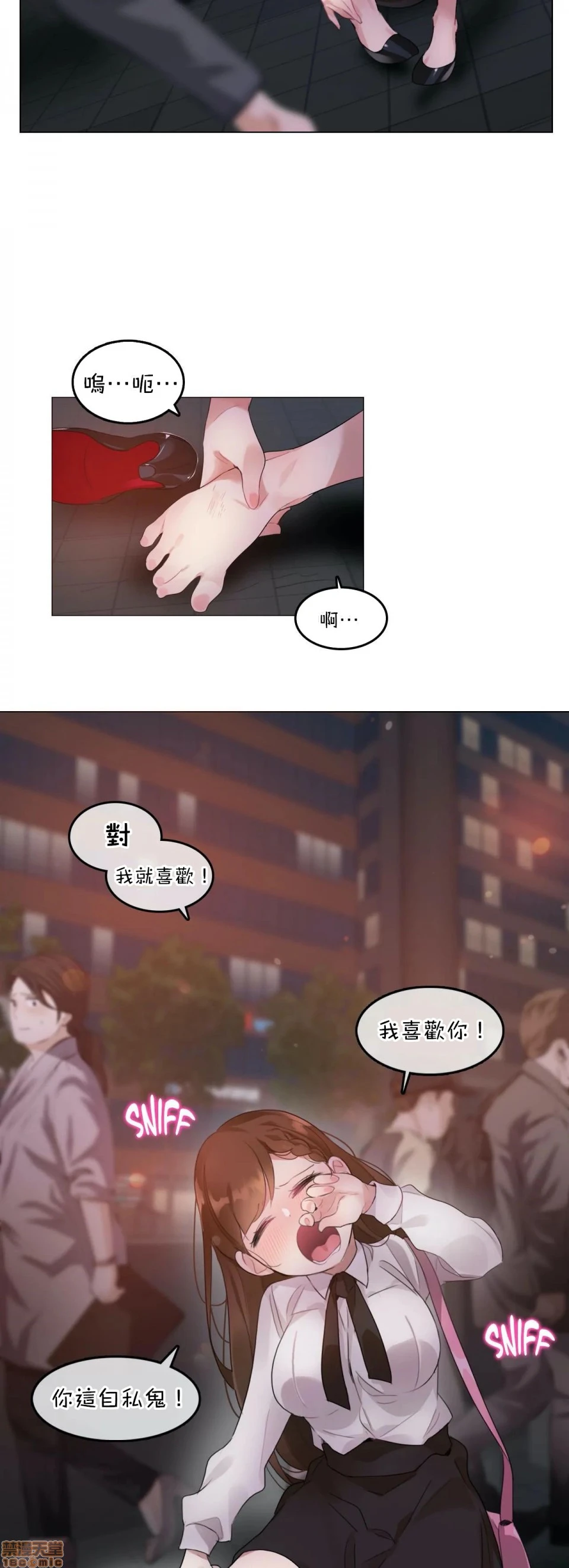 一个变态的日常生活AnotherStory/一个变态的日常生活外传/APervert'sDailyLifeAS/闯进她的生活AS[禁漫汉化组] - 第9话EP.1vol.8 - page 19