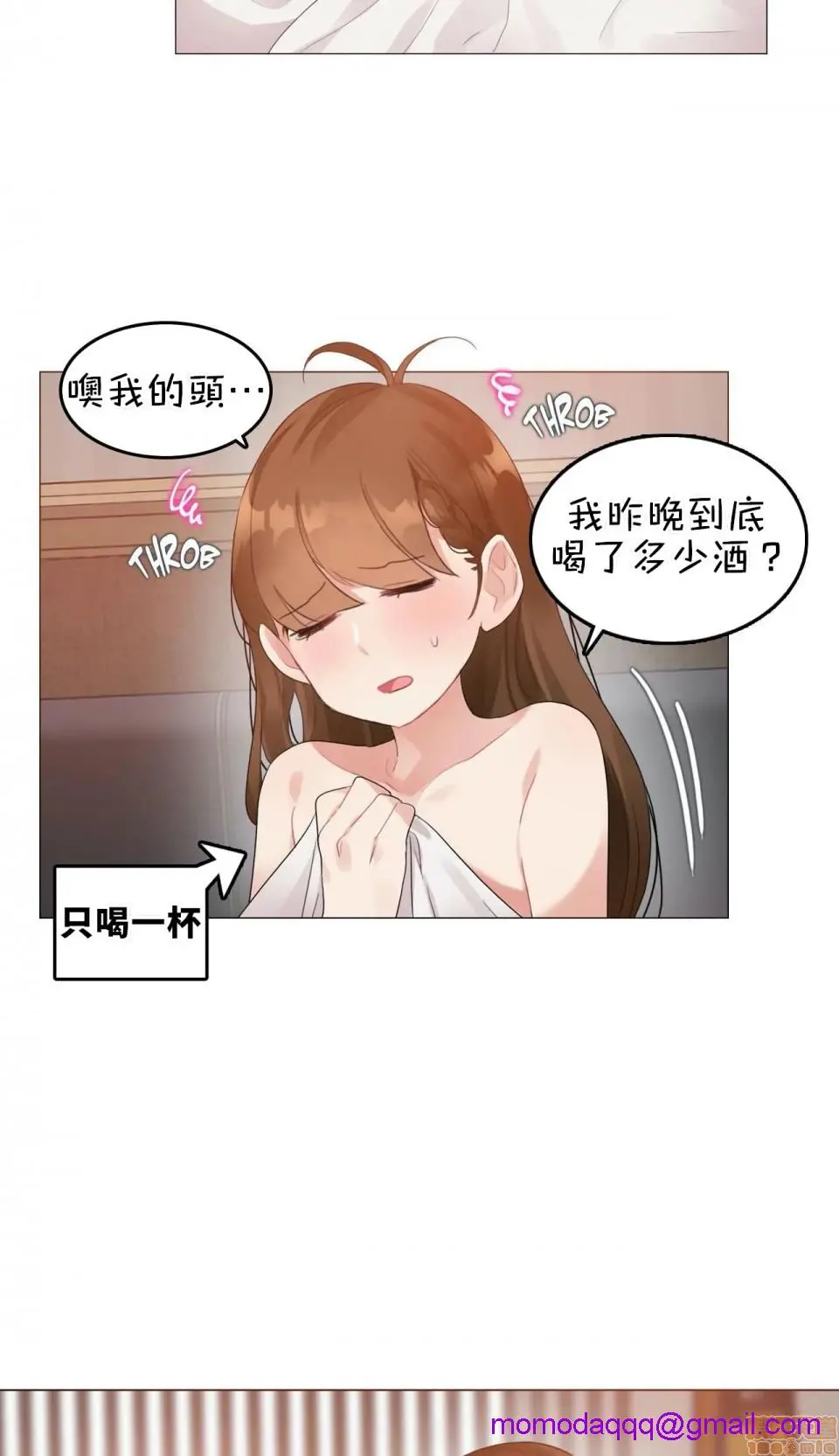 一个变态的日常生活AnotherStory/一个变态的日常生活外传/APervert'sDailyLifeAS/闯进她的生活AS[禁漫汉化组] - 第9话EP.1vol.8 - page 23
