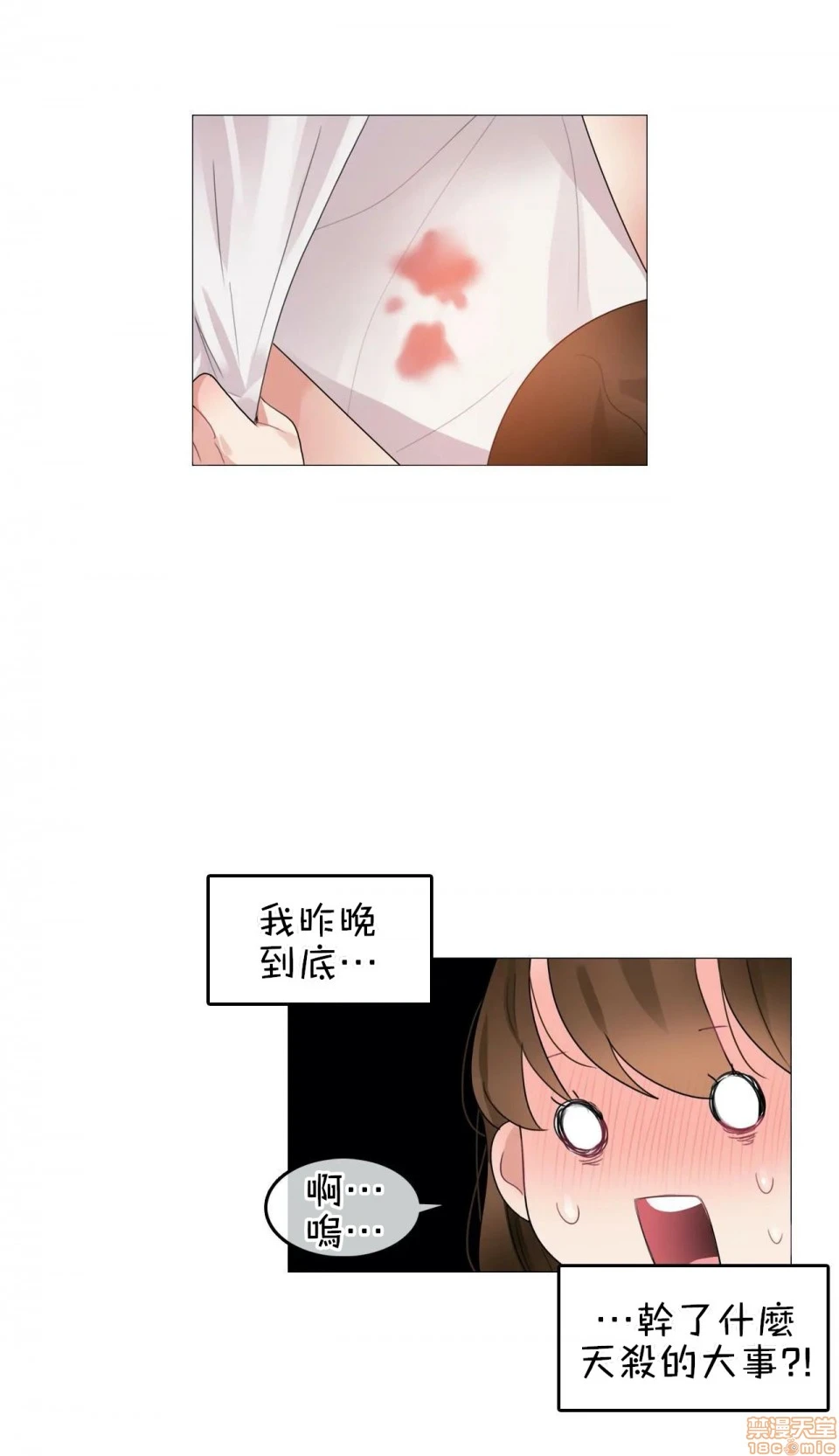 一个变态的日常生活AnotherStory/一个变态的日常生活外传/APervert'sDailyLifeAS/闯进她的生活AS[禁漫汉化组] - 第9话EP.1vol.8 - page 26