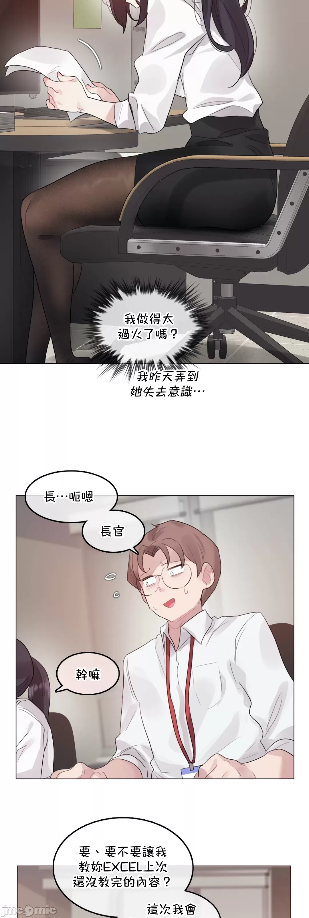 一个变态的日常生活AnotherStory/一个变态的日常生活外传/APervert'sDailyLifeAS/闯进她的生活AS[禁漫汉化组] - 第61章 - page 1
