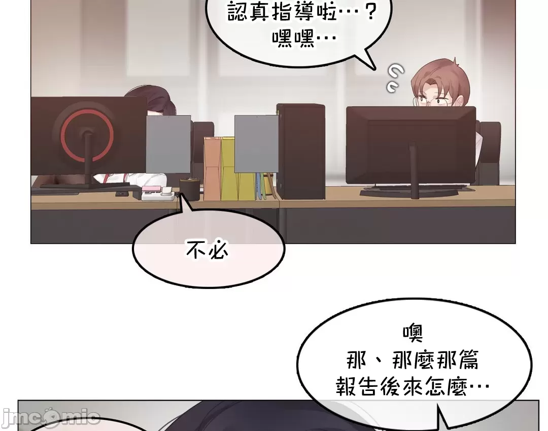 一个变态的日常生活AnotherStory/一个变态的日常生活外传/APervert'sDailyLifeAS/闯进她的生活AS[禁漫汉化组] - 第61章 - page 2