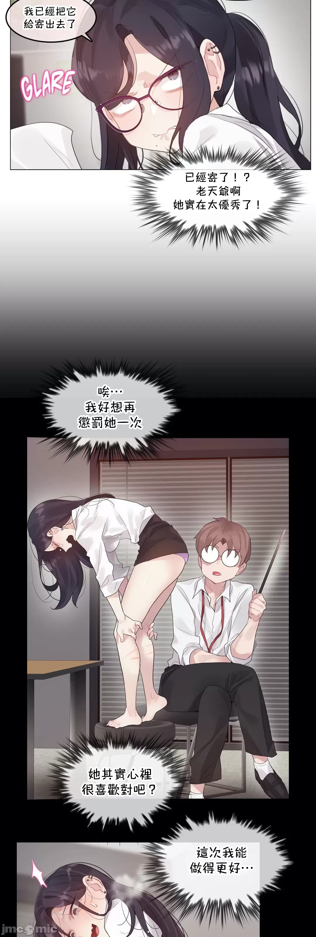 一个变态的日常生活AnotherStory/一个变态的日常生活外传/APervert'sDailyLifeAS/闯进她的生活AS[禁漫汉化组] - 第61章 - page 3