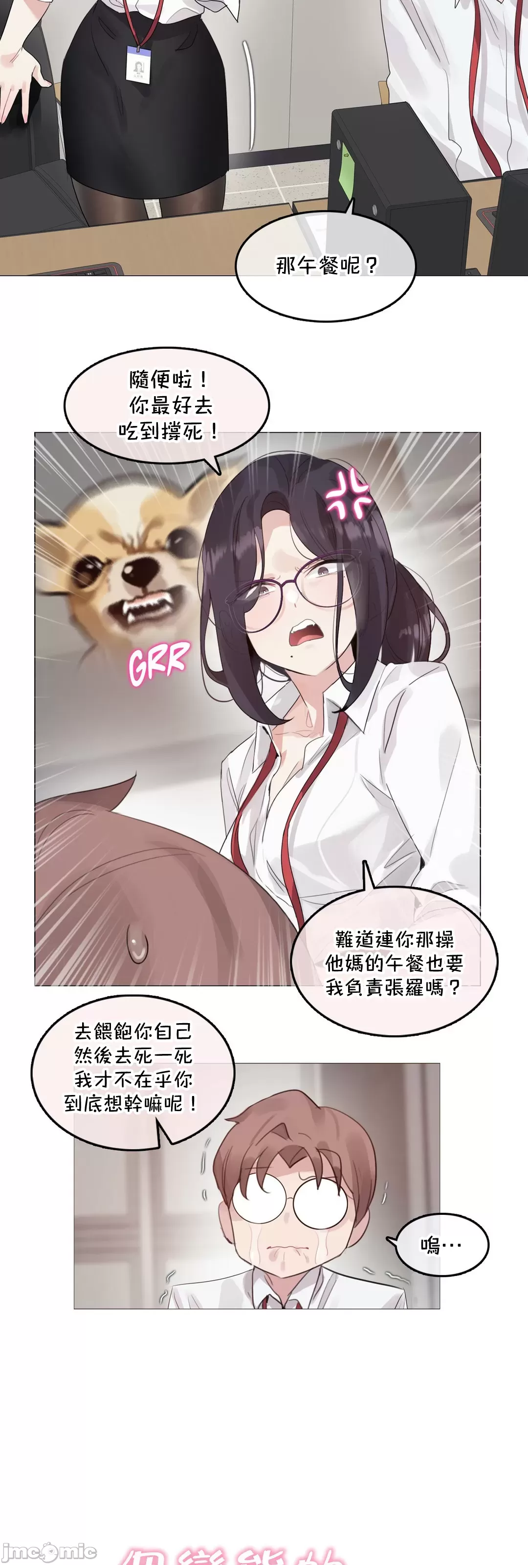 一个变态的日常生活AnotherStory/一个变态的日常生活外传/APervert'sDailyLifeAS/闯进她的生活AS[禁漫汉化组] - 第61章 - page 7
