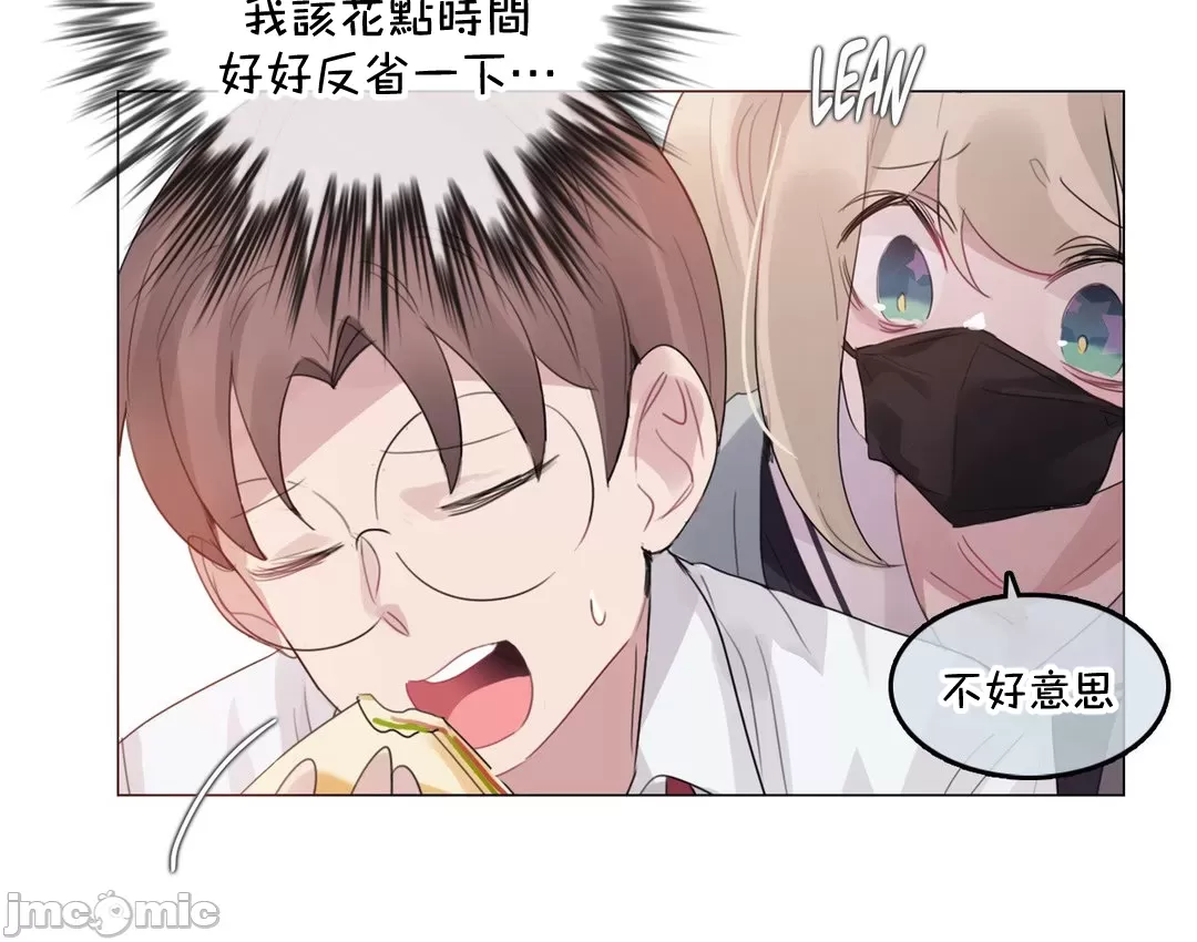 一个变态的日常生活AnotherStory/一个变态的日常生活外传/APervert'sDailyLifeAS/闯进她的生活AS[禁漫汉化组] - 第61章 - page 10
