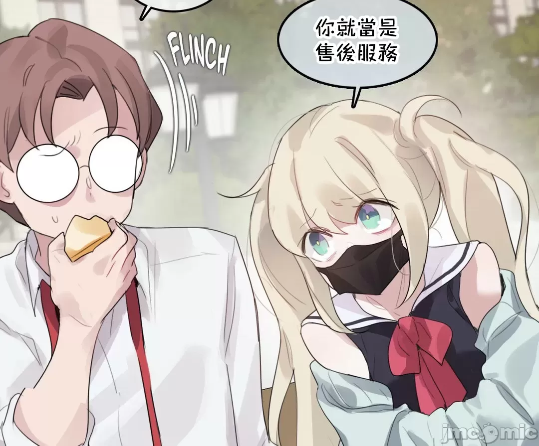 一个变态的日常生活AnotherStory/一个变态的日常生活外传/APervert'sDailyLifeAS/闯进她的生活AS[禁漫汉化组] - 第61章 - page 12