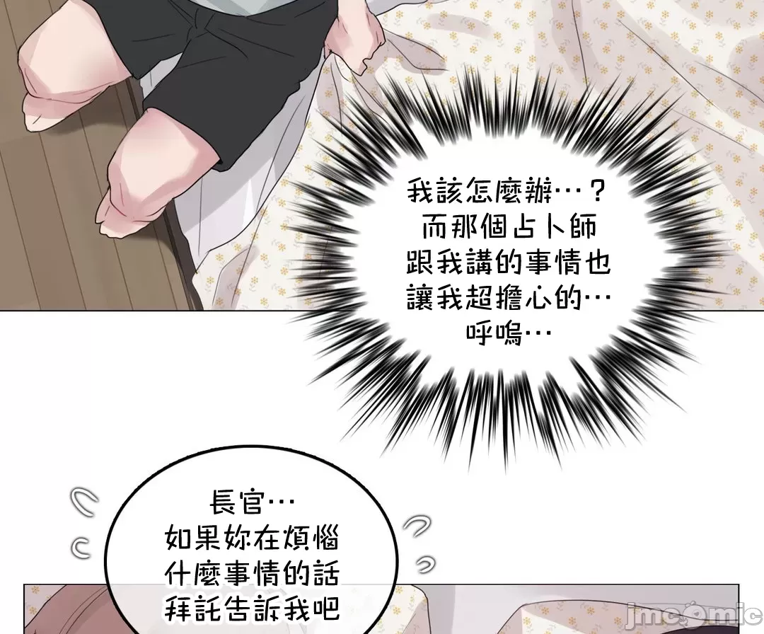 一个变态的日常生活AnotherStory/一个变态的日常生活外传/APervert'sDailyLifeAS/闯进她的生活AS[禁漫汉化组] - 第61章 - page 20