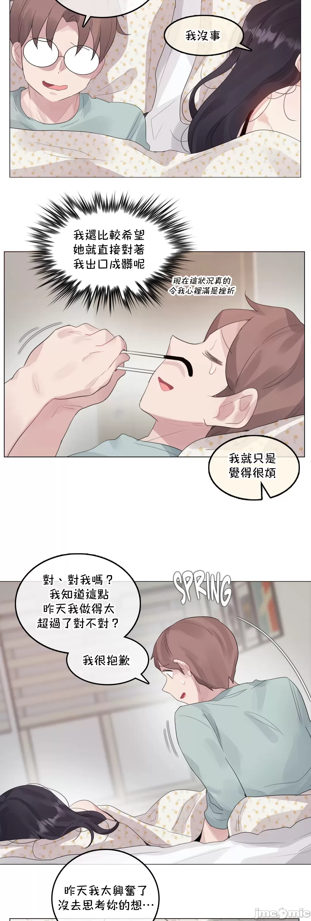 一个变态的日常生活AnotherStory/一个变态的日常生活外传/APervert'sDailyLifeAS/闯进她的生活AS[禁漫汉化组] - 第61章 - page 21