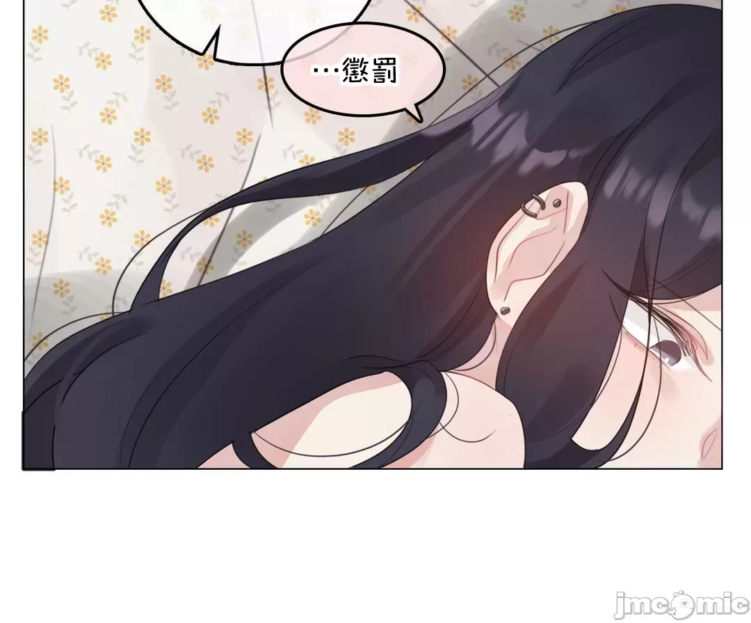 一个变态的日常生活AnotherStory/一个变态的日常生活外传/APervert'sDailyLifeAS/闯进她的生活AS[禁漫汉化组] - 第61章 - page 22