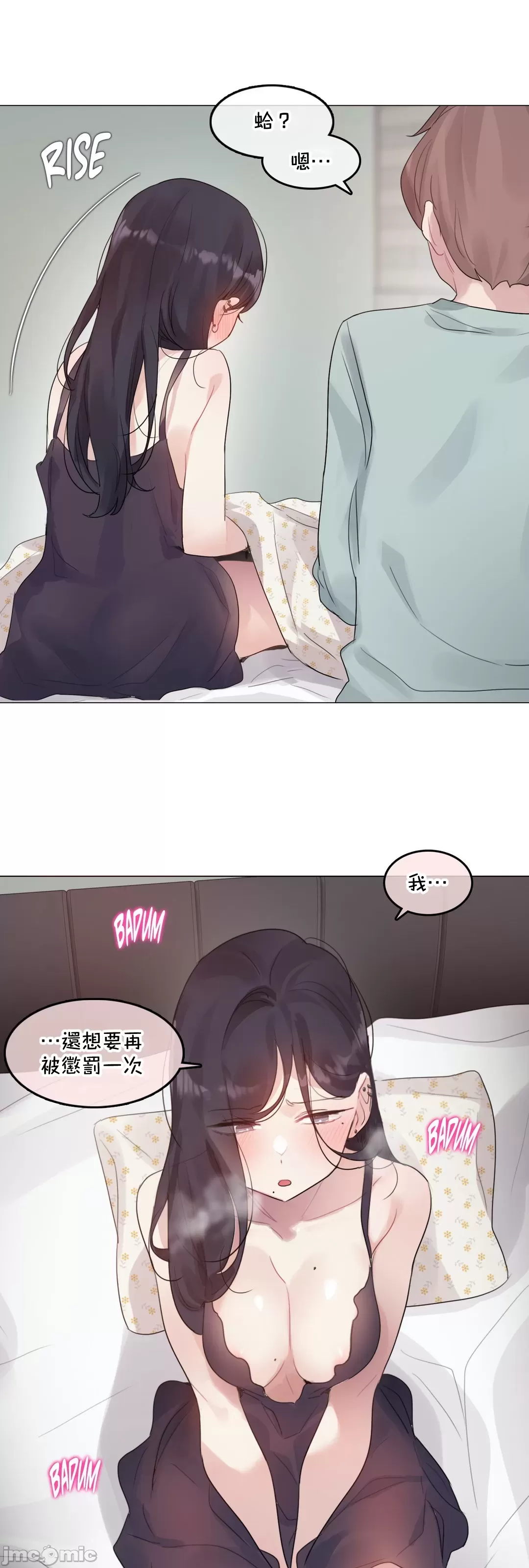 一个变态的日常生活AnotherStory/一个变态的日常生活外传/APervert'sDailyLifeAS/闯进她的生活AS[禁漫汉化组] - 第61章 - page 23