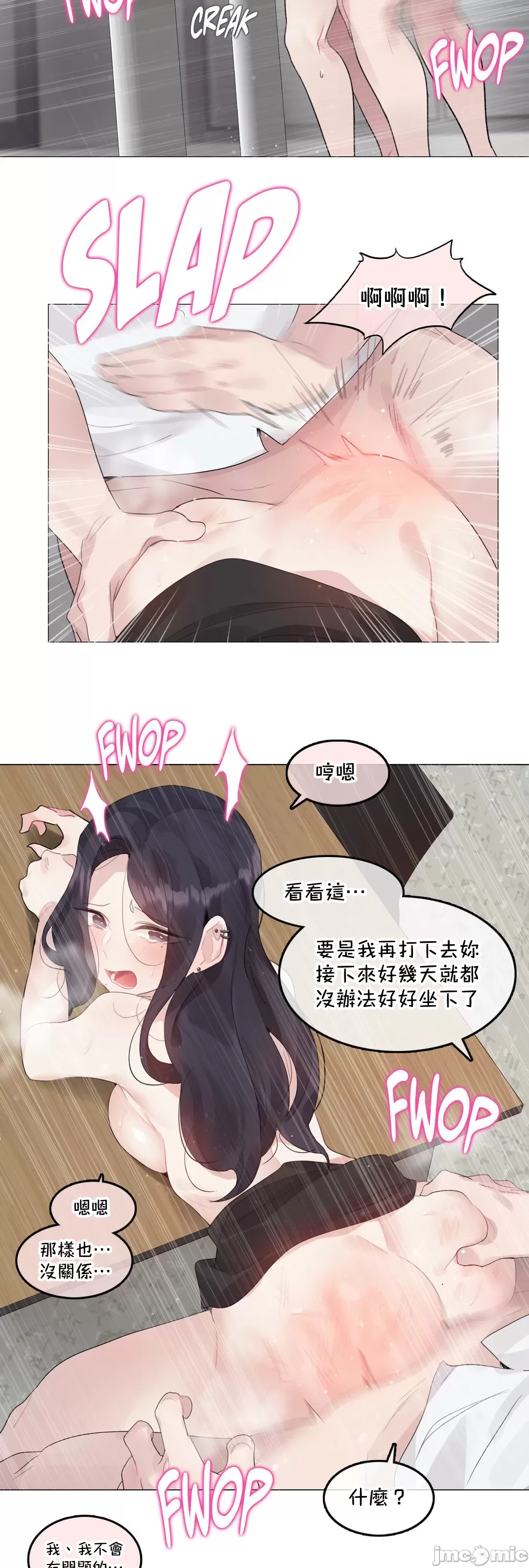 一个变态的日常生活AnotherStory/一个变态的日常生活外传/APervert'sDailyLifeAS/闯进她的生活AS[禁漫汉化组] - 第61章 - page 27