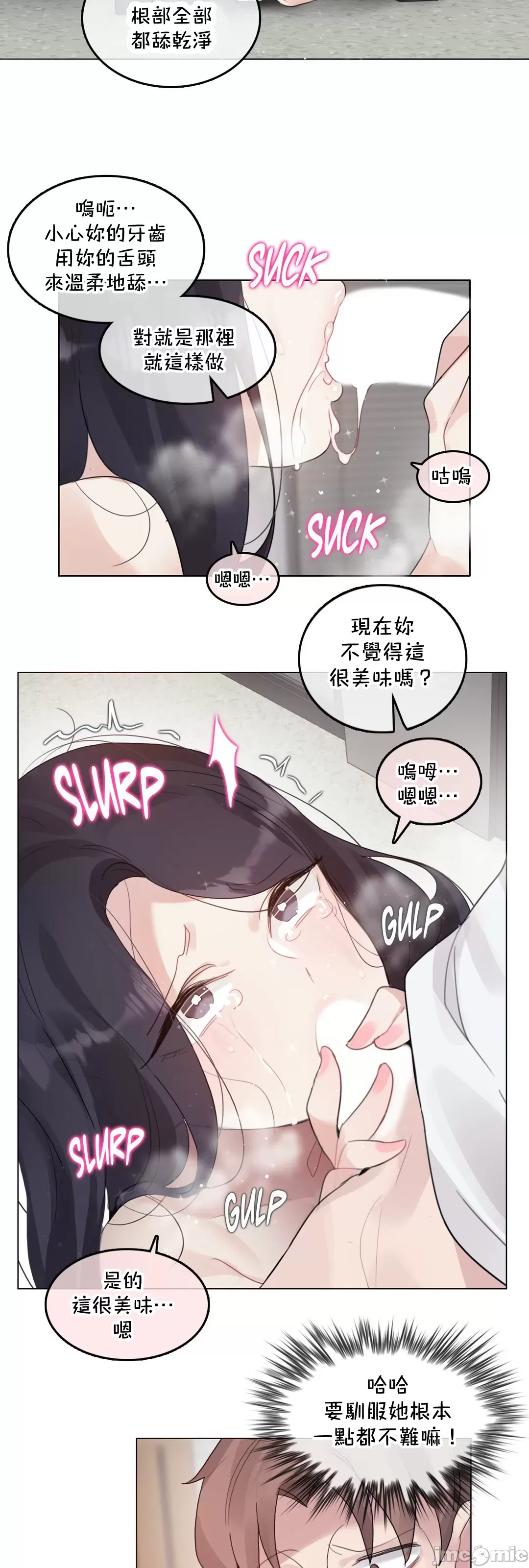 一个变态的日常生活AnotherStory/一个变态的日常生活外传/APervert'sDailyLifeAS/闯进她的生活AS[禁漫汉化组] - 第61章 - page 33