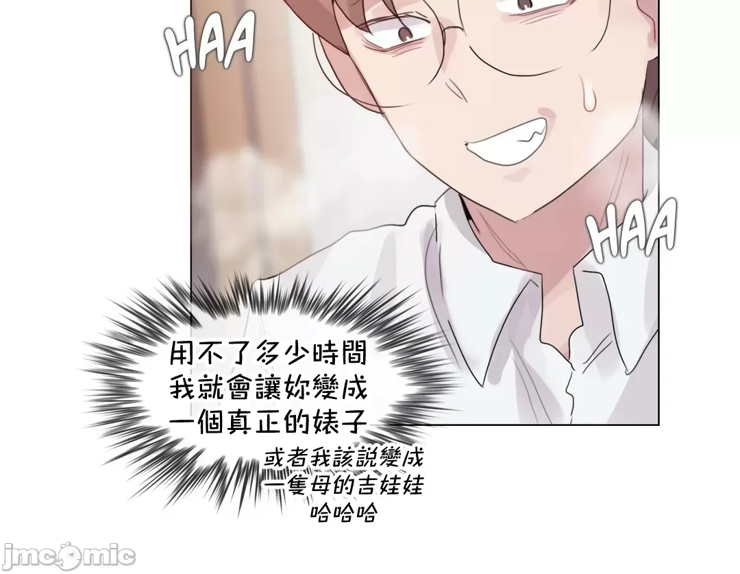一个变态的日常生活AnotherStory/一个变态的日常生活外传/APervert'sDailyLifeAS/闯进她的生活AS[禁漫汉化组] - 第61章 - page 34