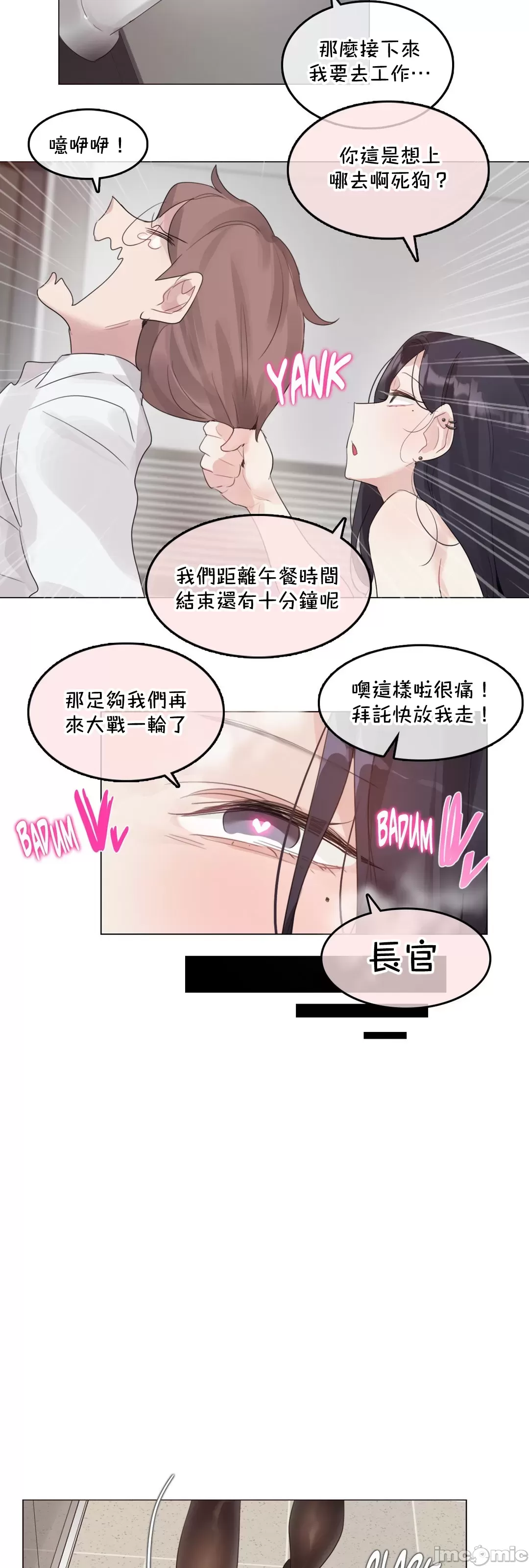 一个变态的日常生活AnotherStory/一个变态的日常生活外传/APervert'sDailyLifeAS/闯进她的生活AS[禁漫汉化组] - 第61章 - page 37