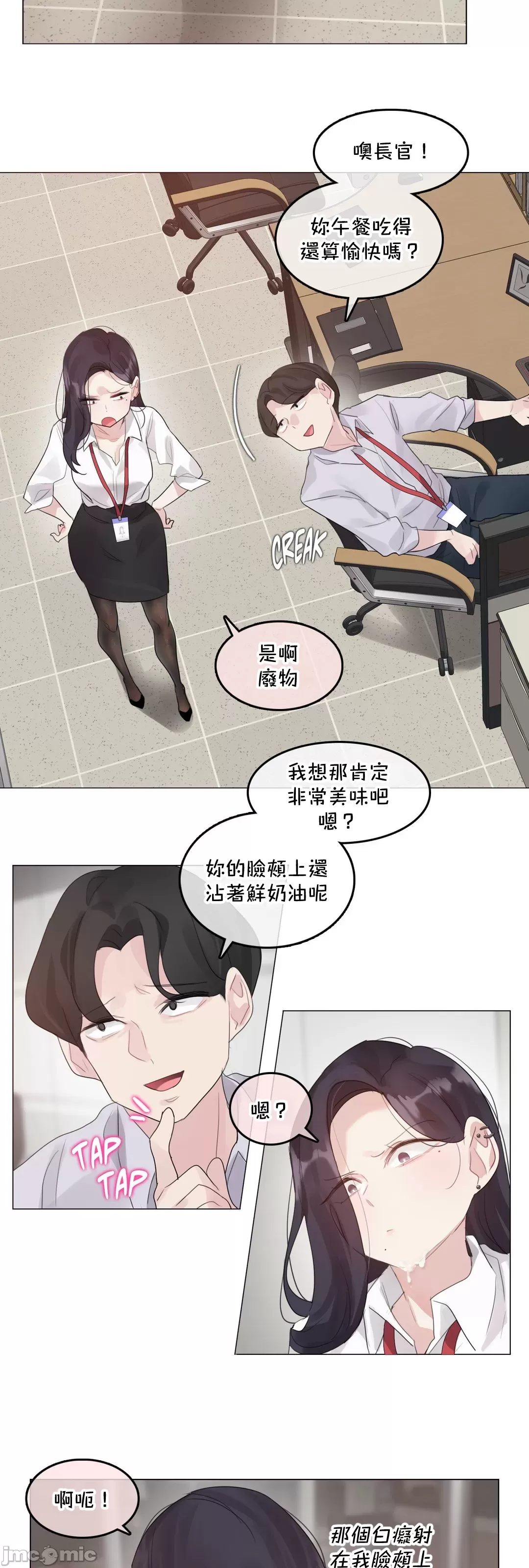 一个变态的日常生活AnotherStory/一个变态的日常生活外传/APervert'sDailyLifeAS/闯进她的生活AS[禁漫汉化组] - 第61章 - page 39