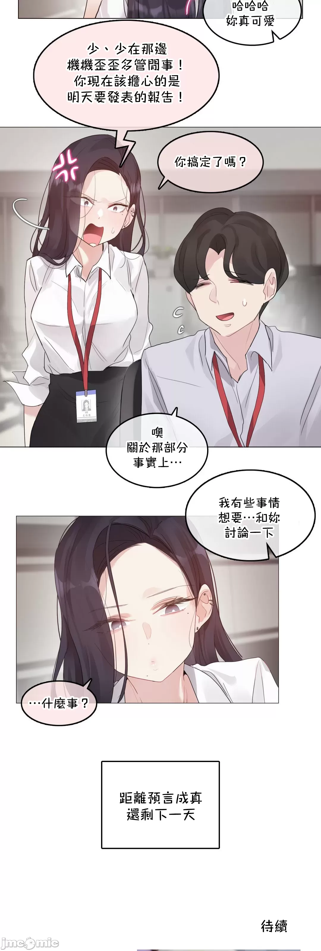 一个变态的日常生活AnotherStory/一个变态的日常生活外传/APervert'sDailyLifeAS/闯进她的生活AS[禁漫汉化组] - 第61章 - page 41
