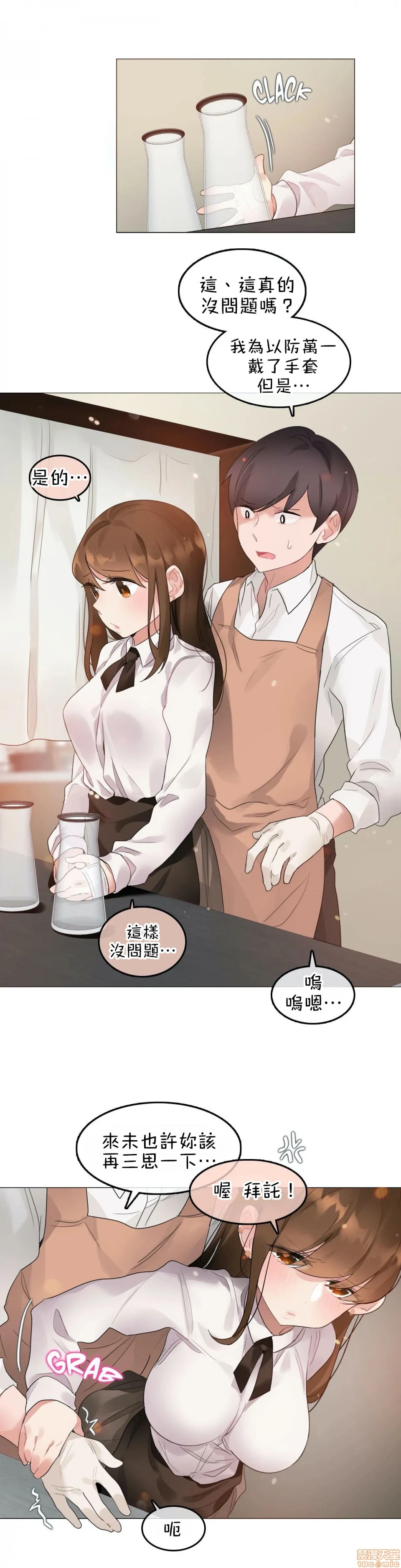 一个变态的日常生活AnotherStory/一个变态的日常生活外传/APervert'sDailyLifeAS/闯进她的生活AS[禁漫汉化组] - 第7话EP.1vol.6 - page 2