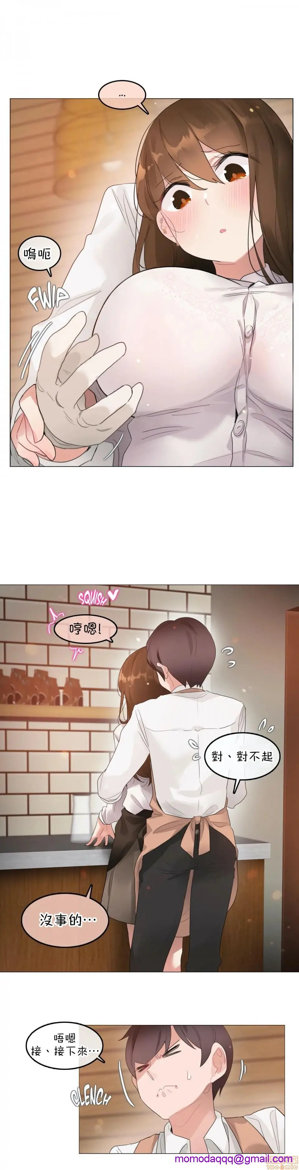 一个变态的日常生活AnotherStory/一个变态的日常生活外传/APervert'sDailyLifeAS/闯进她的生活AS[禁漫汉化组] - 第7话EP.1vol.6 - page 3