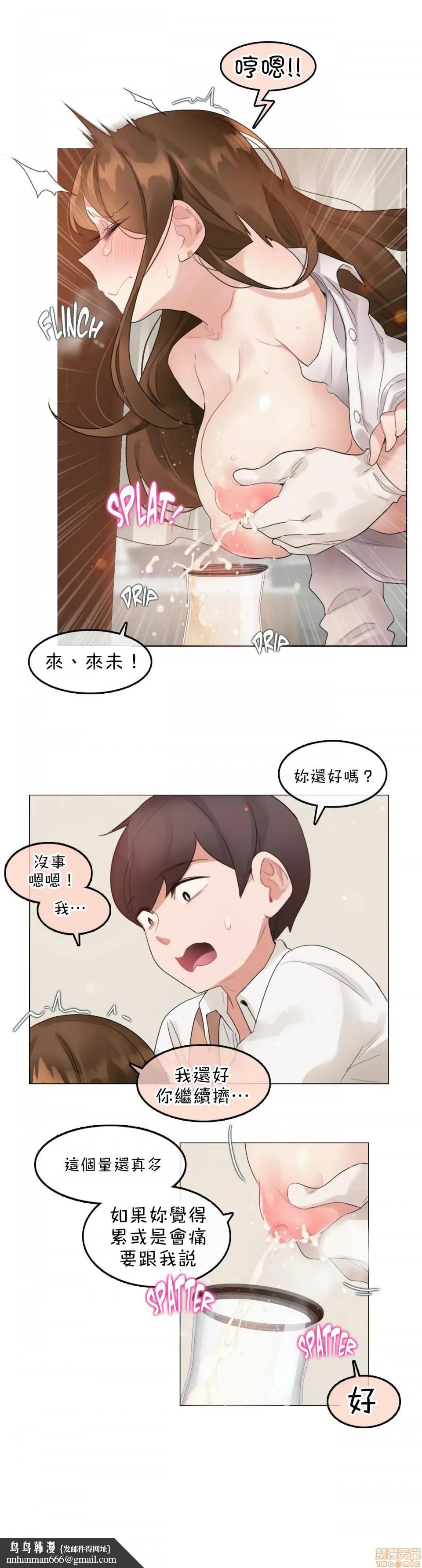 一个变态的日常生活AnotherStory/一个变态的日常生活外传/APervert'sDailyLifeAS/闯进她的生活AS[禁漫汉化组] - 第7话EP.1vol.6 - page 9