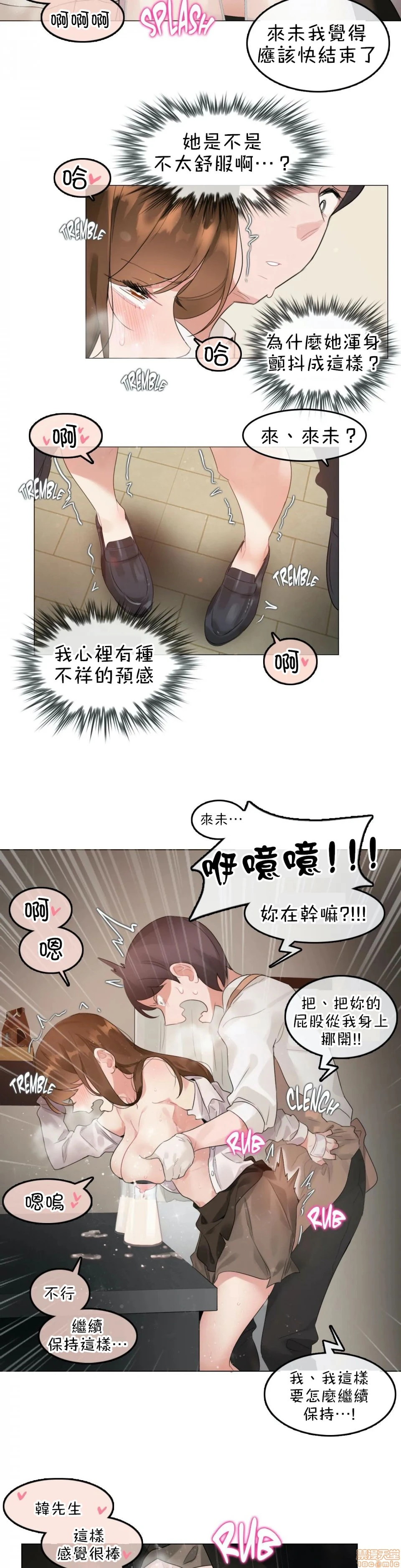 一个变态的日常生活AnotherStory/一个变态的日常生活外传/APervert'sDailyLifeAS/闯进她的生活AS[禁漫汉化组] - 第7话EP.1vol.6 - page 11