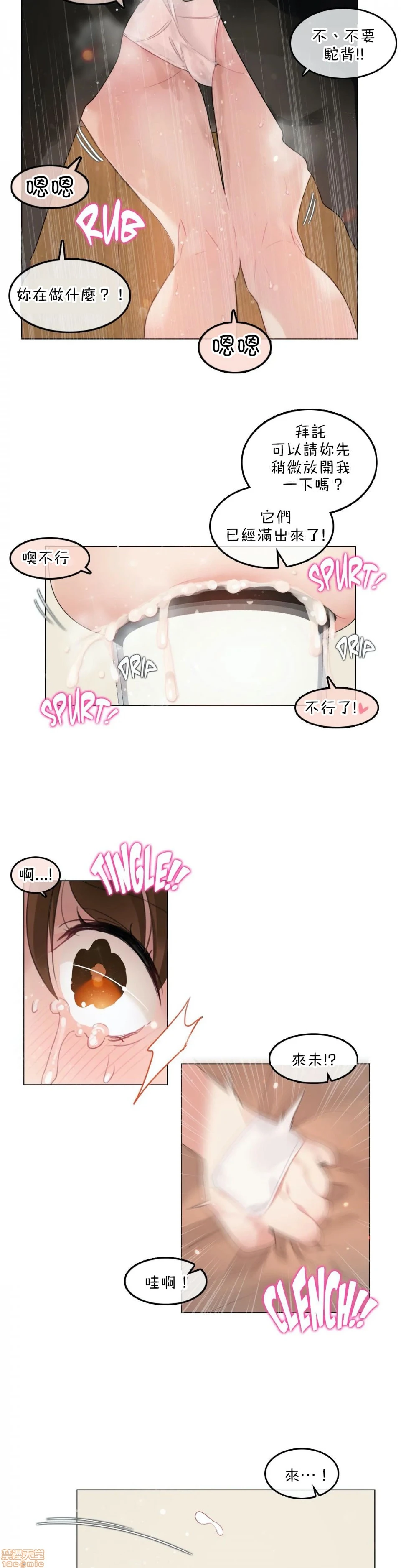 一个变态的日常生活AnotherStory/一个变态的日常生活外传/APervert'sDailyLifeAS/闯进她的生活AS[禁漫汉化组] - 第7话EP.1vol.6 - page 12