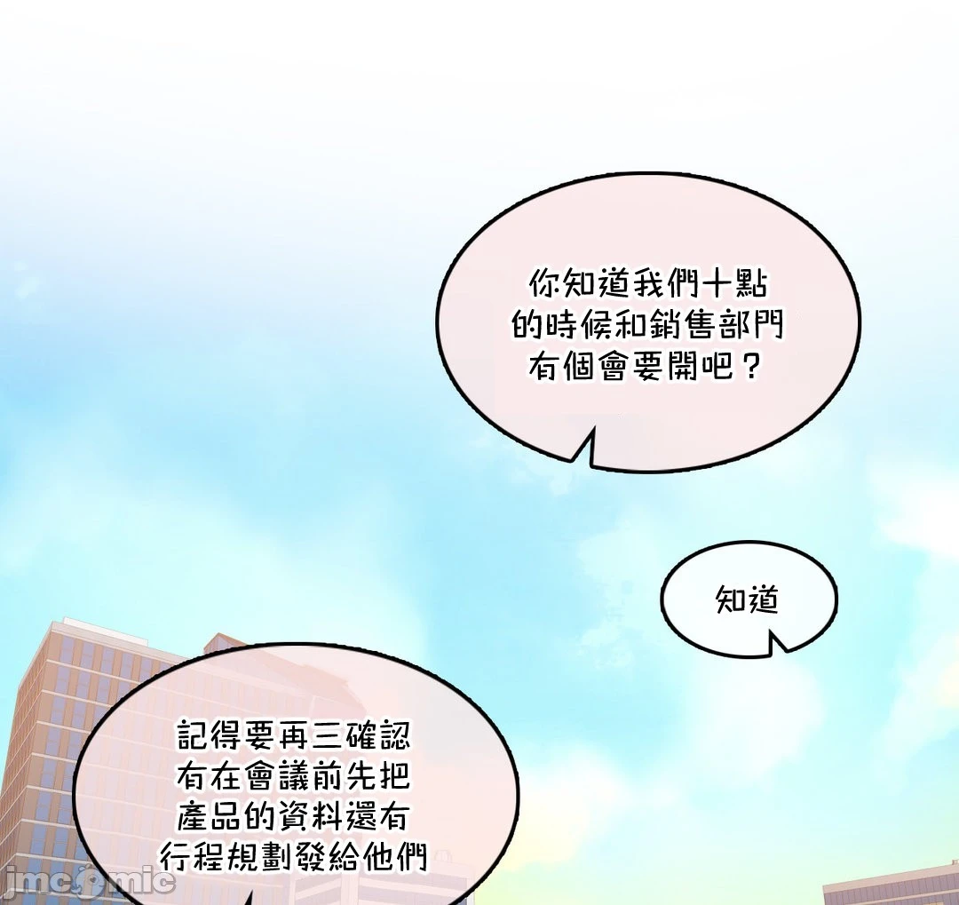 一个变态的日常生活AnotherStory/一个变态的日常生活外传/APervert'sDailyLifeAS/闯进她的生活AS[禁漫汉化组] - 第58章 - page 4