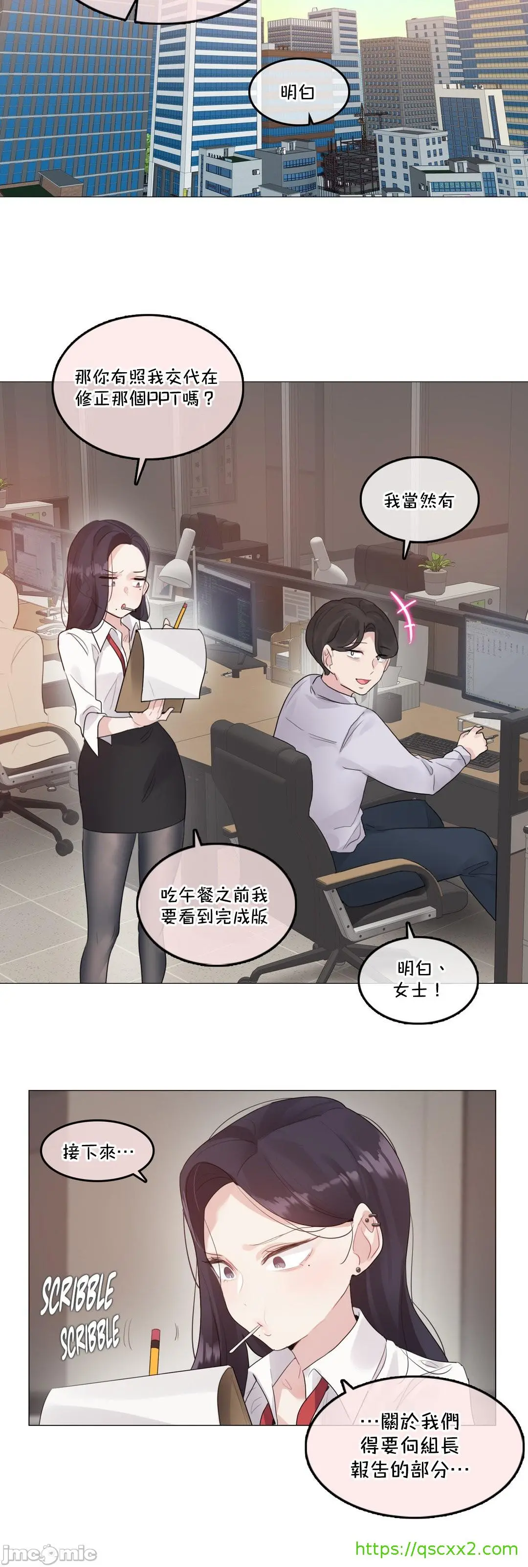 一个变态的日常生活AnotherStory/一个变态的日常生活外传/APervert'sDailyLifeAS/闯进她的生活AS[禁漫汉化组] - 第58章 - page 5