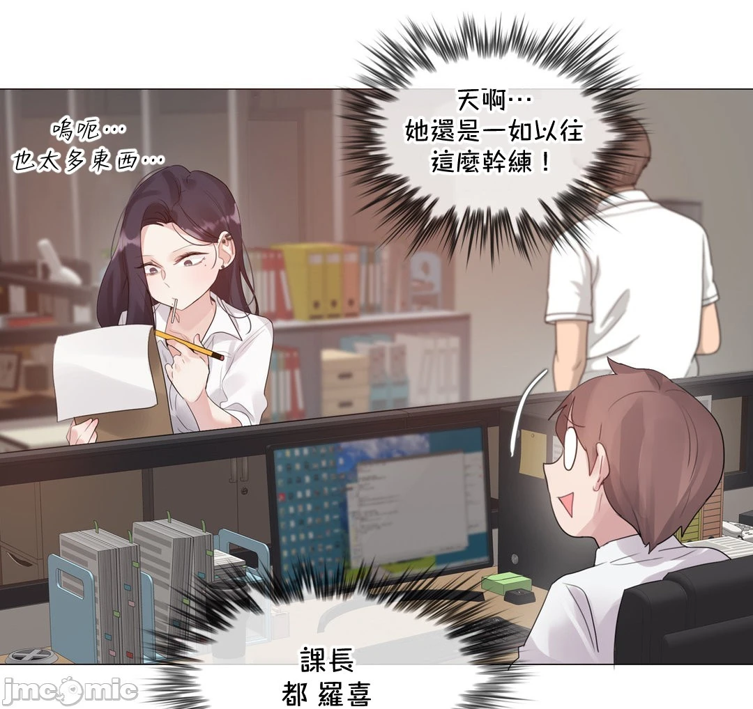 一个变态的日常生活AnotherStory/一个变态的日常生活外传/APervert'sDailyLifeAS/闯进她的生活AS[禁漫汉化组] - 第58章 - page 6